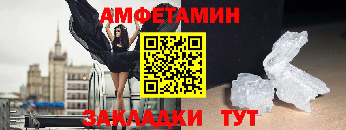 Amphetamine  omg сайт  Амфетамин  Кудрово  Вход с VPN  Амфетамин Розовый 