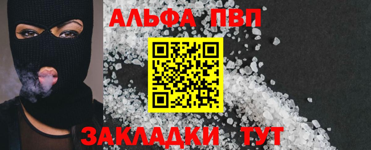Alpha-PVP Crystall Кудрово