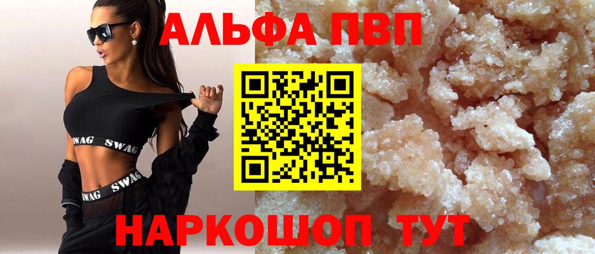 А ПВП мука  сколько стоит  Кудрово  Вход с VPN  A PVP крисы CK 