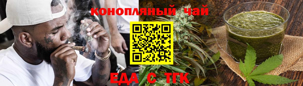 Кудрово  Cannafood конопля  Вход с VPN 