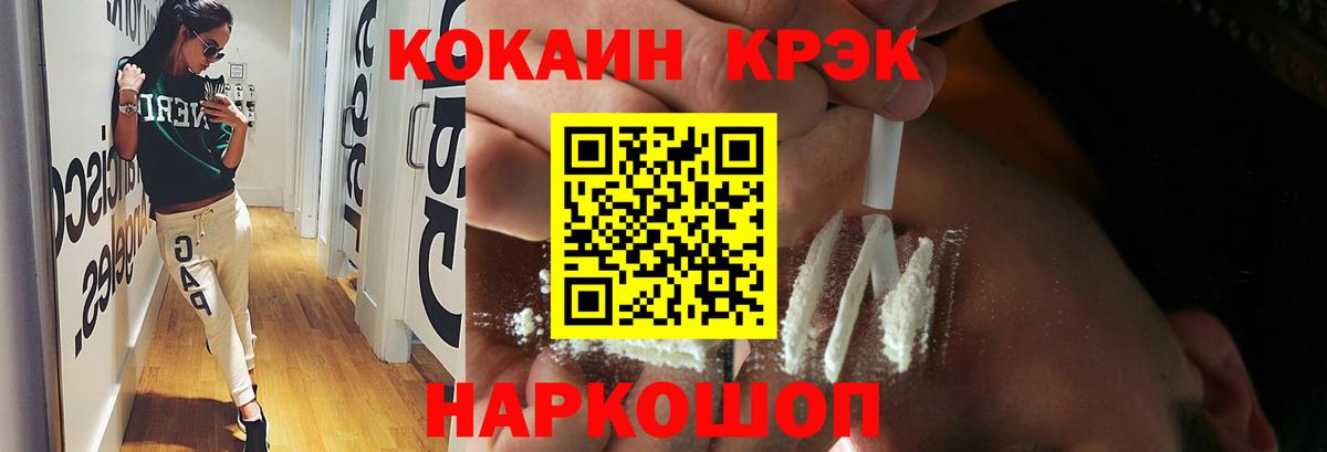 COCAIN Перу  Вход с VPN  Кудрово 