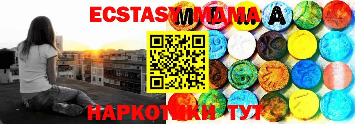 Ecstasy 300 mg Кудрово