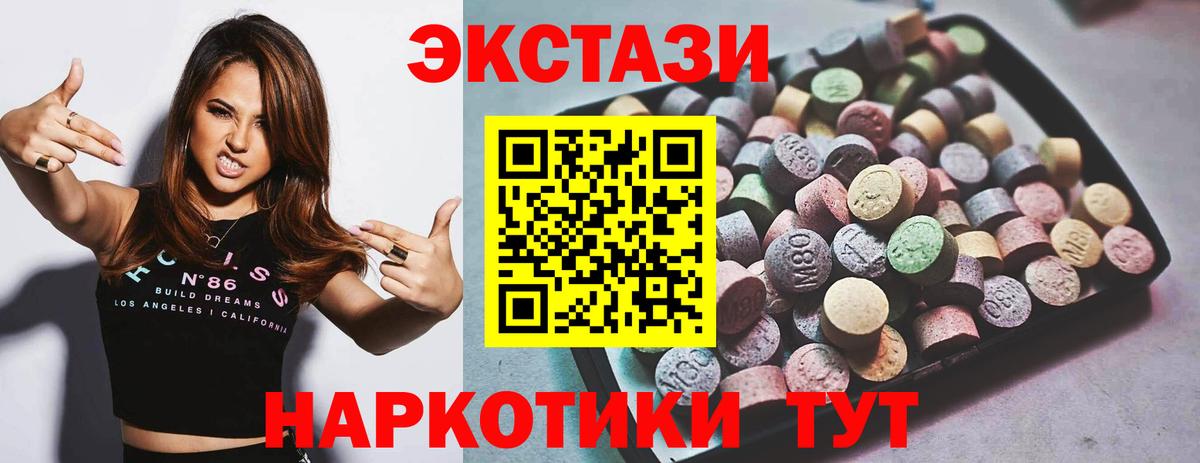 Кудрово  блэк спрут как зайти  Вход с VPN  ЭКСТАЗИ круглые 