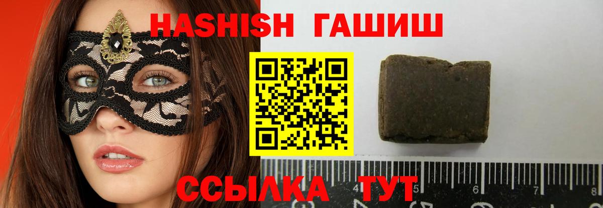 ГАШИШ ice o lator  ГАШ Cannabis  Гашиш  Вход с VPN  Кудрово 