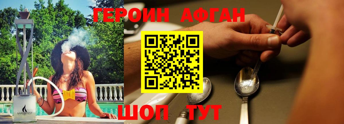 Героин VHQ Кудрово