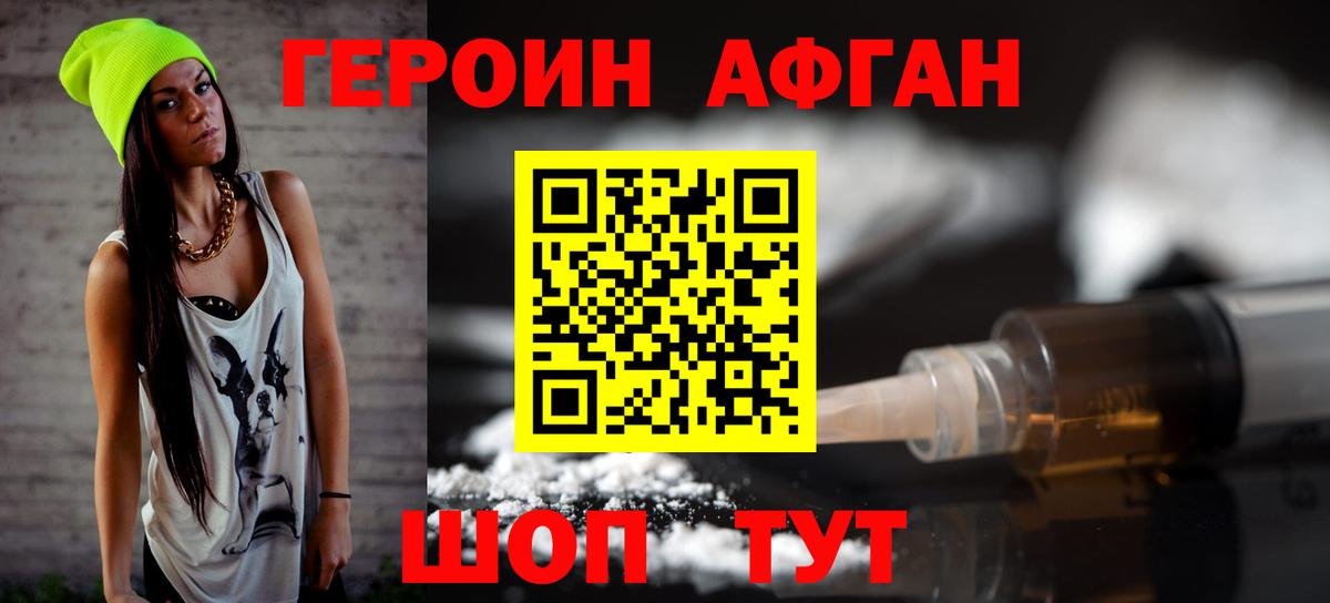 Кудрово  Героин гречка  Вход с VPN 