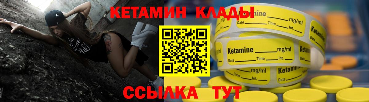 КЕТАМИН ketamine  Вход с VPN  Кудрово 