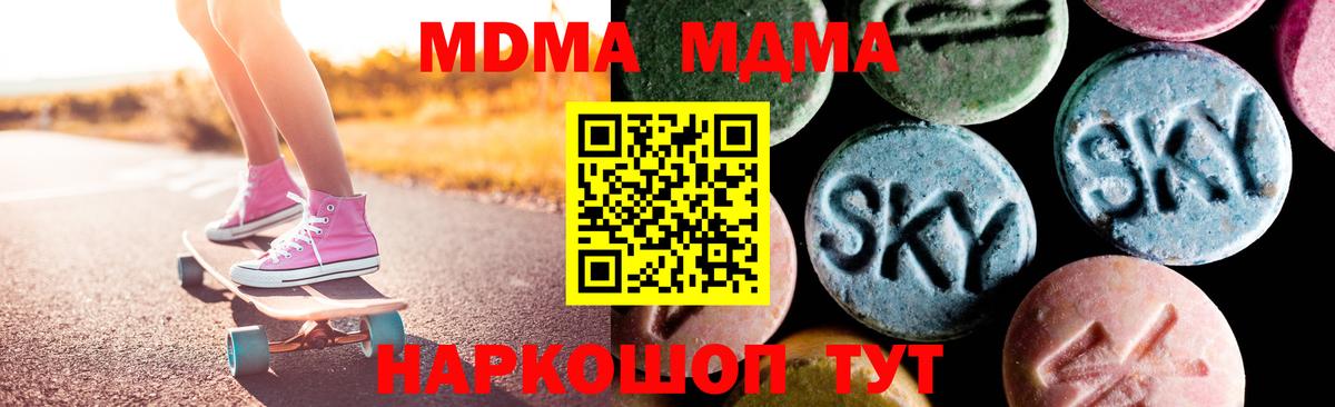 Кудрово  MDMA молли  МДМА  Вход с VPN 