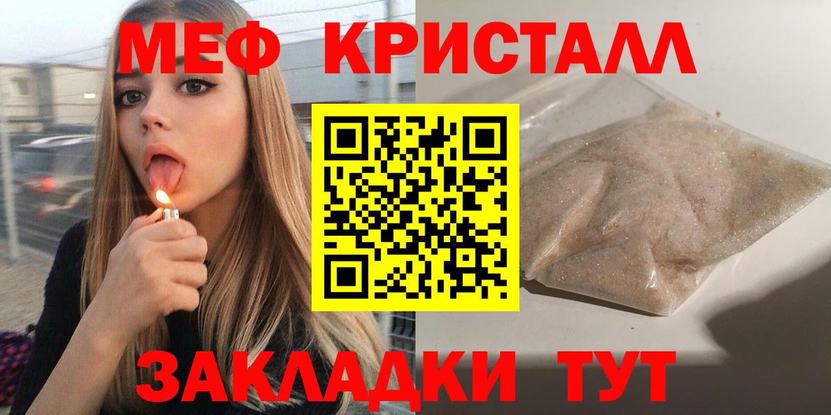 Меф мяу мяу мука Кудрово