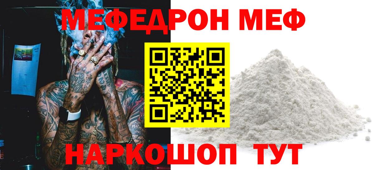 Кудрово  Меф  Мефедрон мяу мяу  Вход с VPN  Мефедрон мяу мяу  Мефедрон 