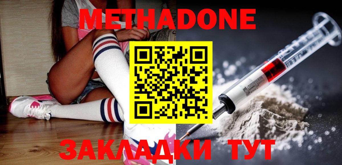 МЕТАДОН белоснежный  Метадон кристалл  mega ТОР  Вход с VPN  Кудрово 