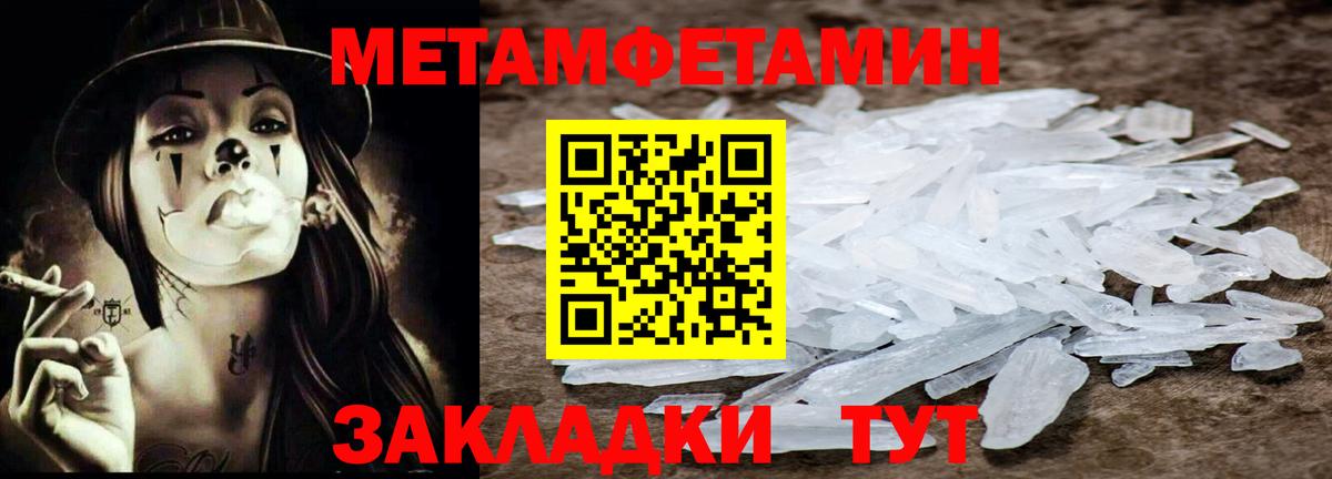МЕТАМФЕТАМИН кристалл  МЕТАМФЕТАМИН кристалл  Метамфетамин  Кудрово  Вход с VPN 