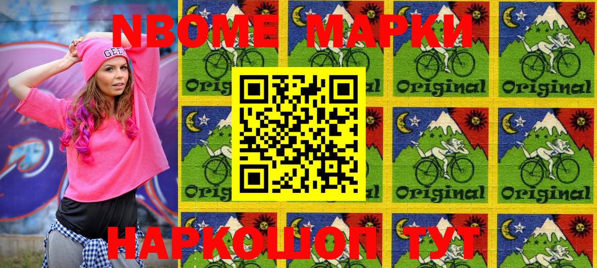 Марки NBOMe 1,5мг  Вход с VPN  Кудрово  Марки NBOMe 1,5мг 