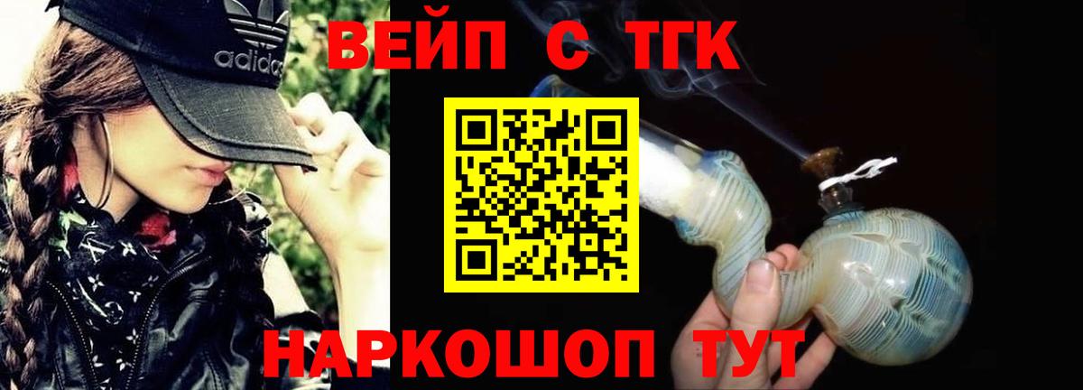 ТГК жижа  Дистиллят ТГК вейп  Вход с VPN  ОМГ ОМГ маркетплейс  Кудрово 